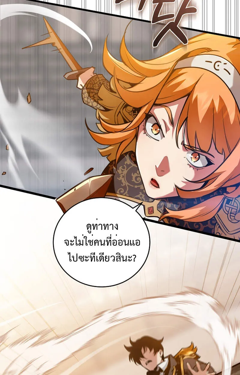 Fated to Be Loved by Villains ตอนที่ 3 หน้า 66
