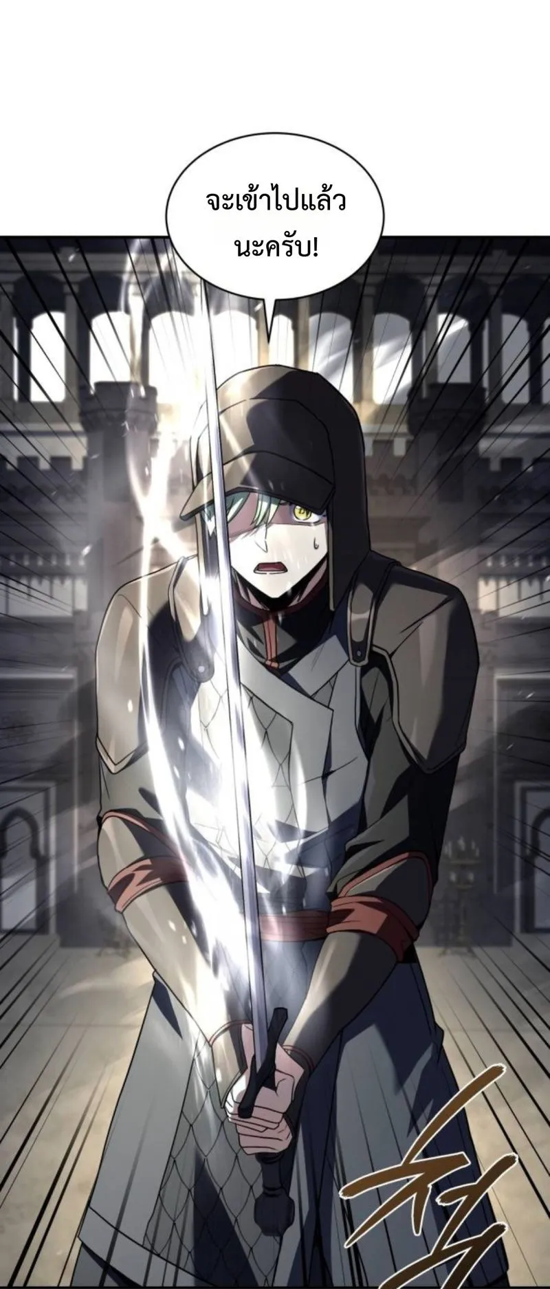 The Swordmaster Who Travels Through Time ตอนที่ 15 หน้า 25