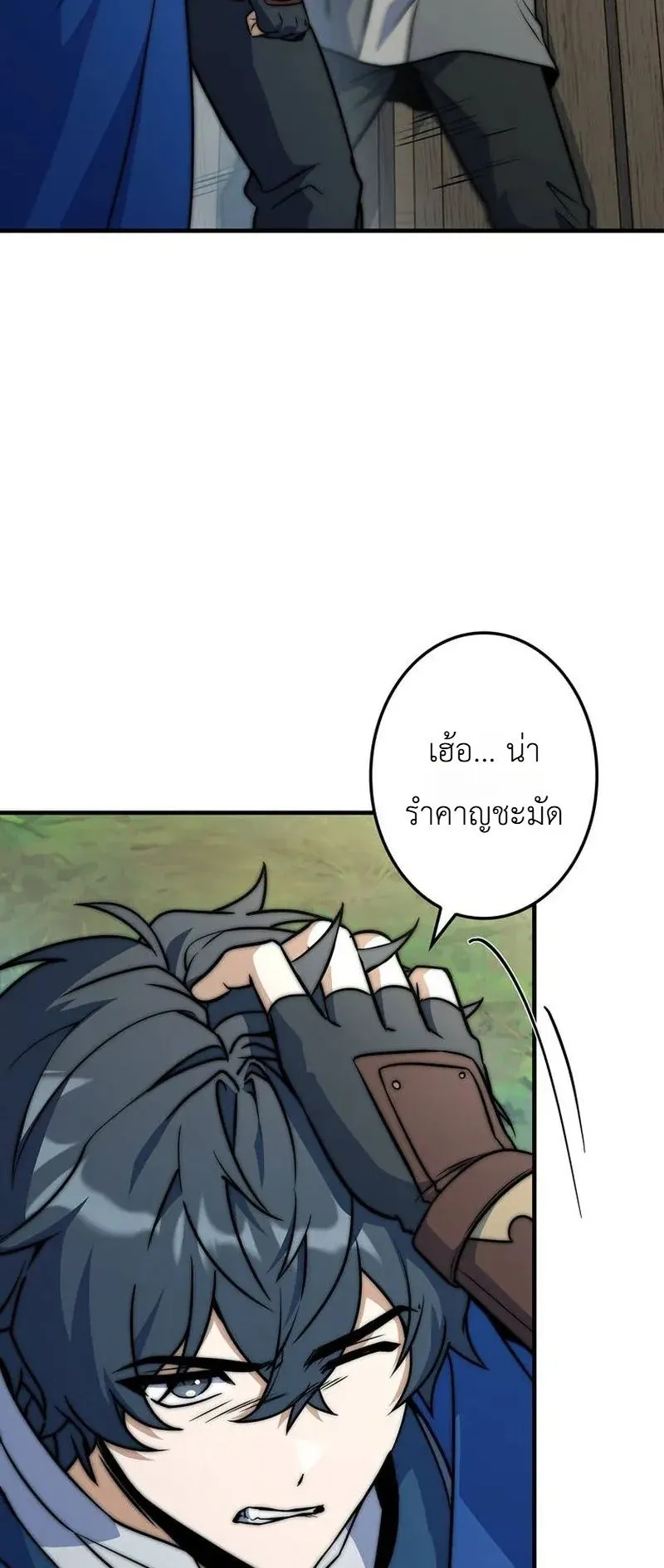 I Became a Wizard in a Medieval Fantasy World ตอนที่ 10 หน้า 77