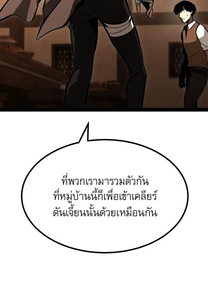 Level 999 Goblin ตอนที่ 3 หน้า 193