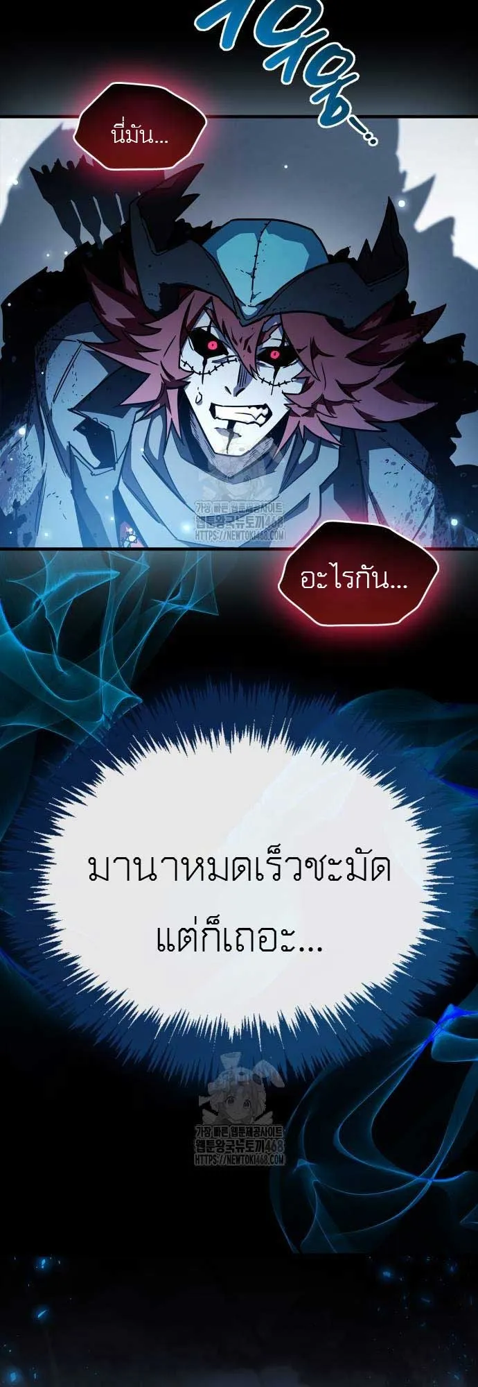 The Player Hides His Past ตอนที่ 75 หน้า 89