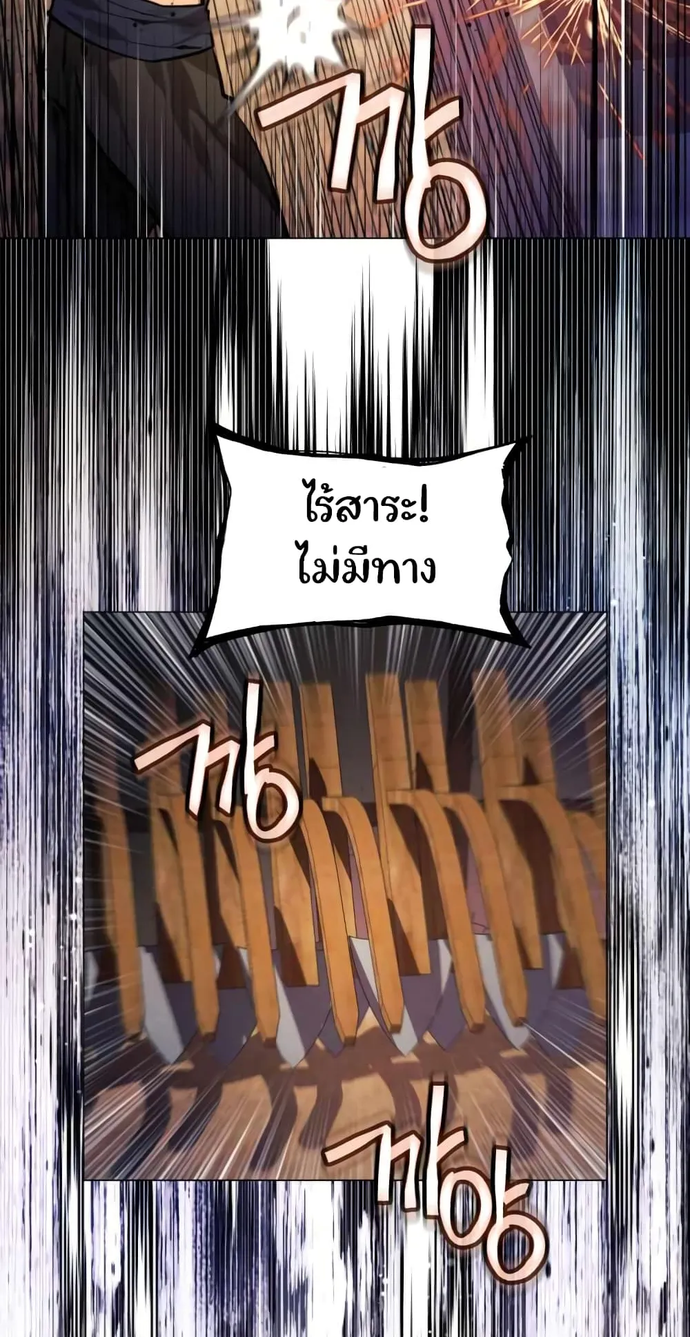 A Modern Man Who Got Transmigrated Into the Murim World ตอนที่ 7 หน้า 44