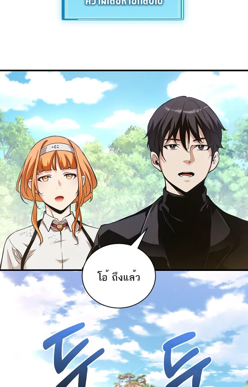 Fated to Be Loved by Villains ตอนที่ 41 หน้า 45