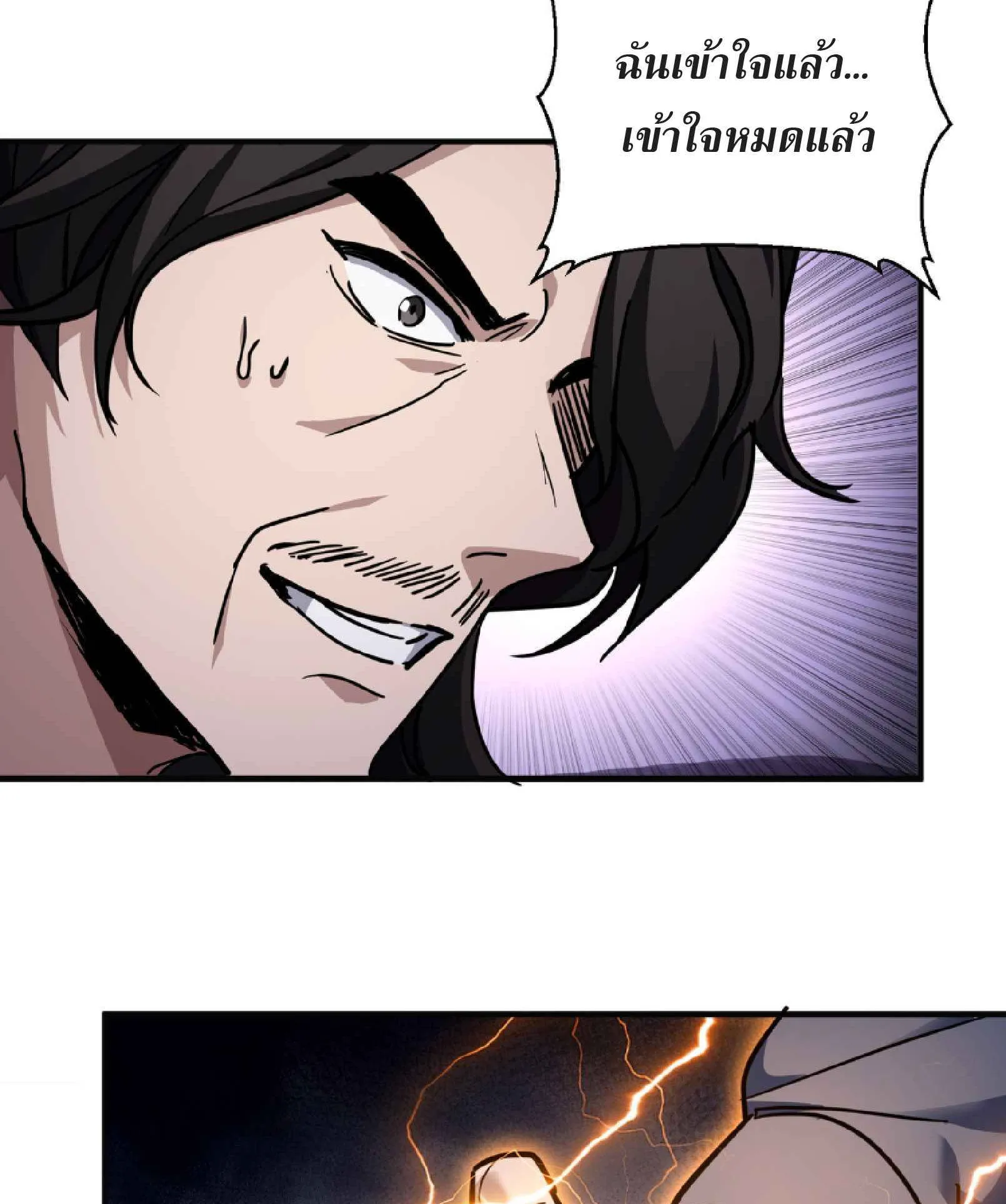 High Martial Arts: Sweeping Through Three Thousand ตอนที่ 3 หน้า 46