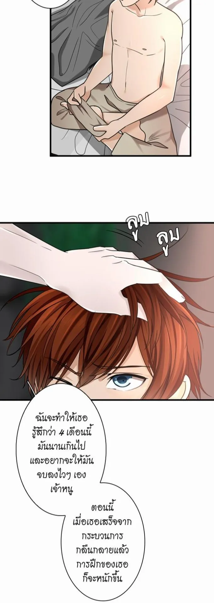 The Beginning After the End ตอนที่ 26 หน้า 46