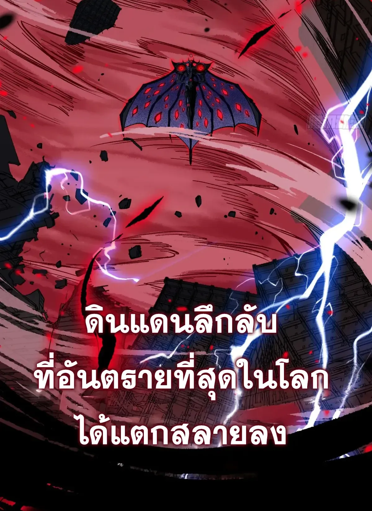My Healing Skill Can Copy Anything, so I Conquered the Abyss ตอนที่ 1 หน้า 4