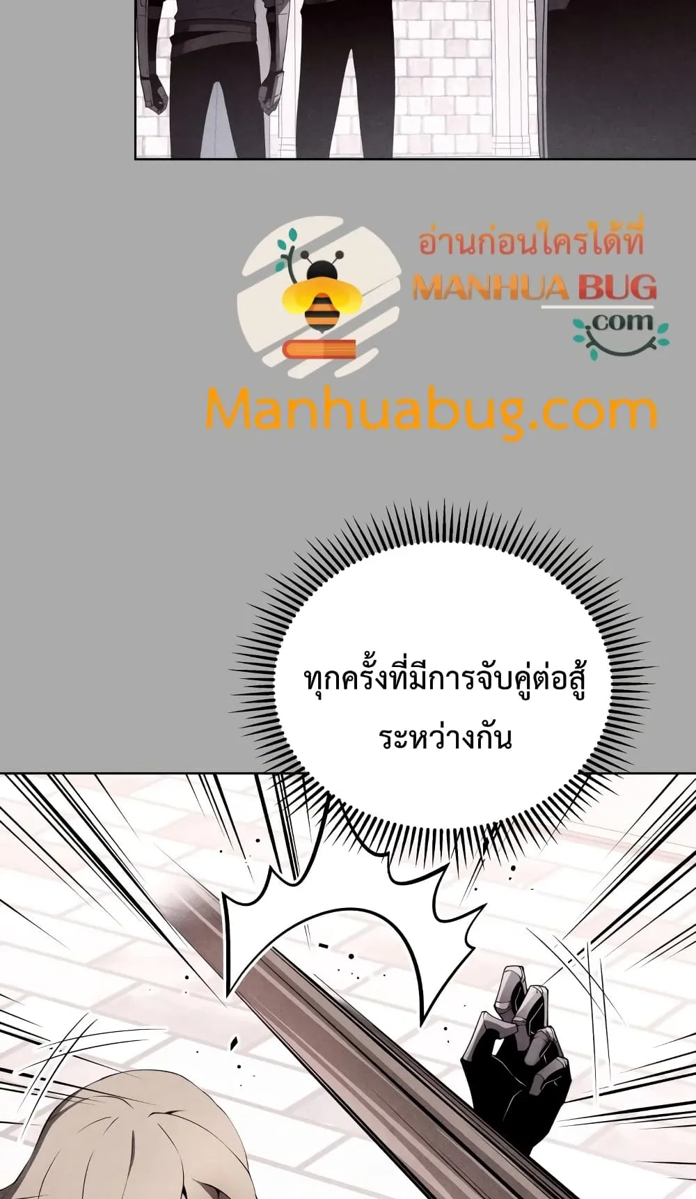 Swordmaster’s Youngest Son ตอนที่ 14 หน้า 59