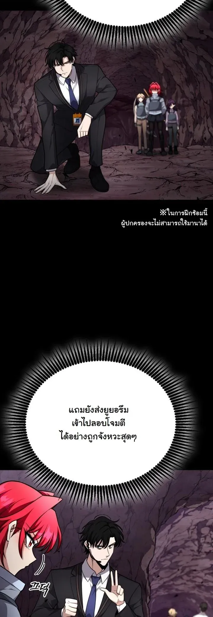 Kidnapped Dragons ตอนที่ 21 หน้า 19