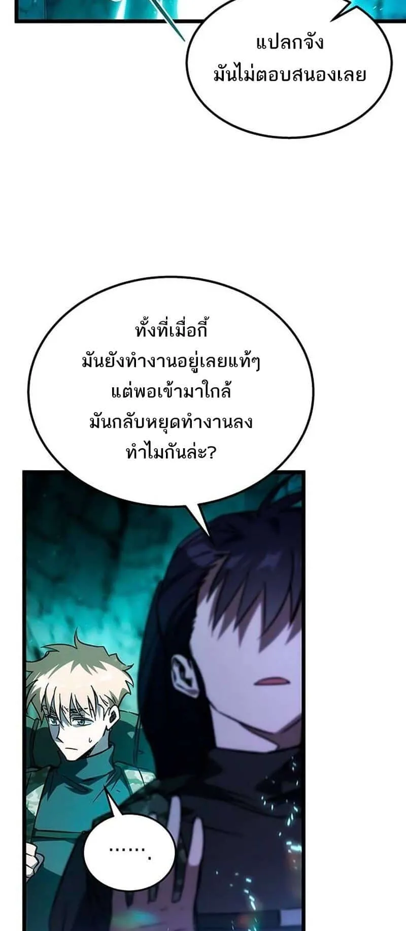Lv. 99 Princess of Black Flame ตอนที่ 1 หน้า 129