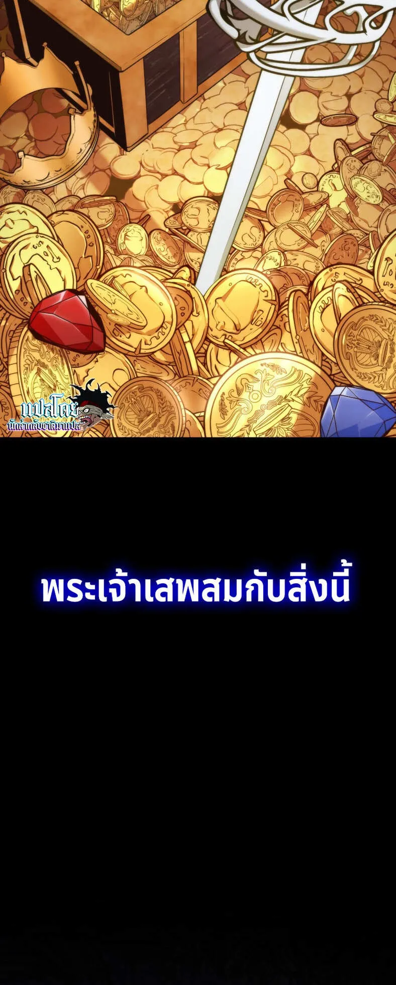 Reincarnator ตอนที่ 0 หน้า 12