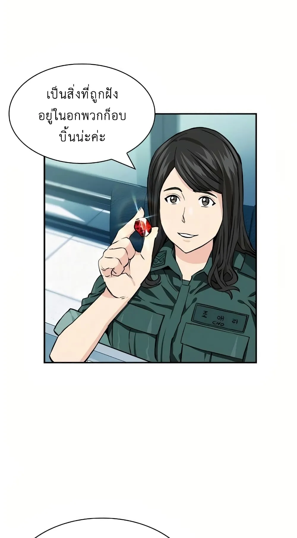 The Druid of Seoul Station ตอนที่ 7 หน้า 63
