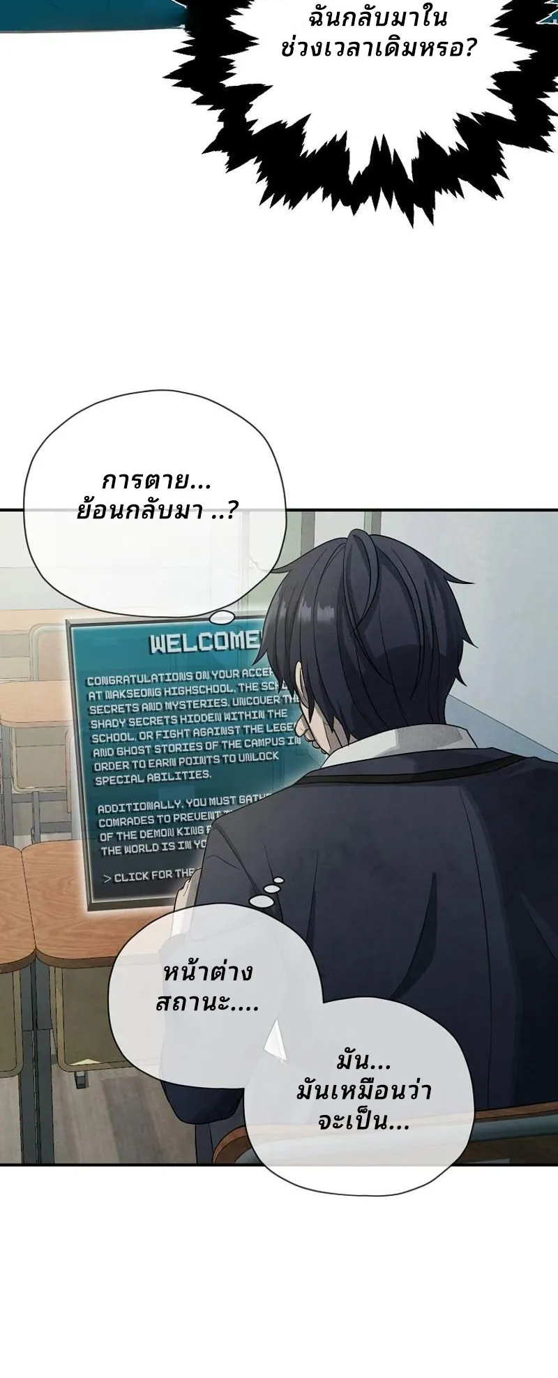 Ghost Story Club (Remake) ตอนที่ 2 หน้า 16