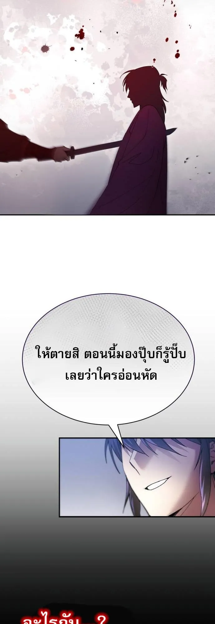The Heavenly Demon Wants a Quiet Life ตอนที่ 7 หน้า 38