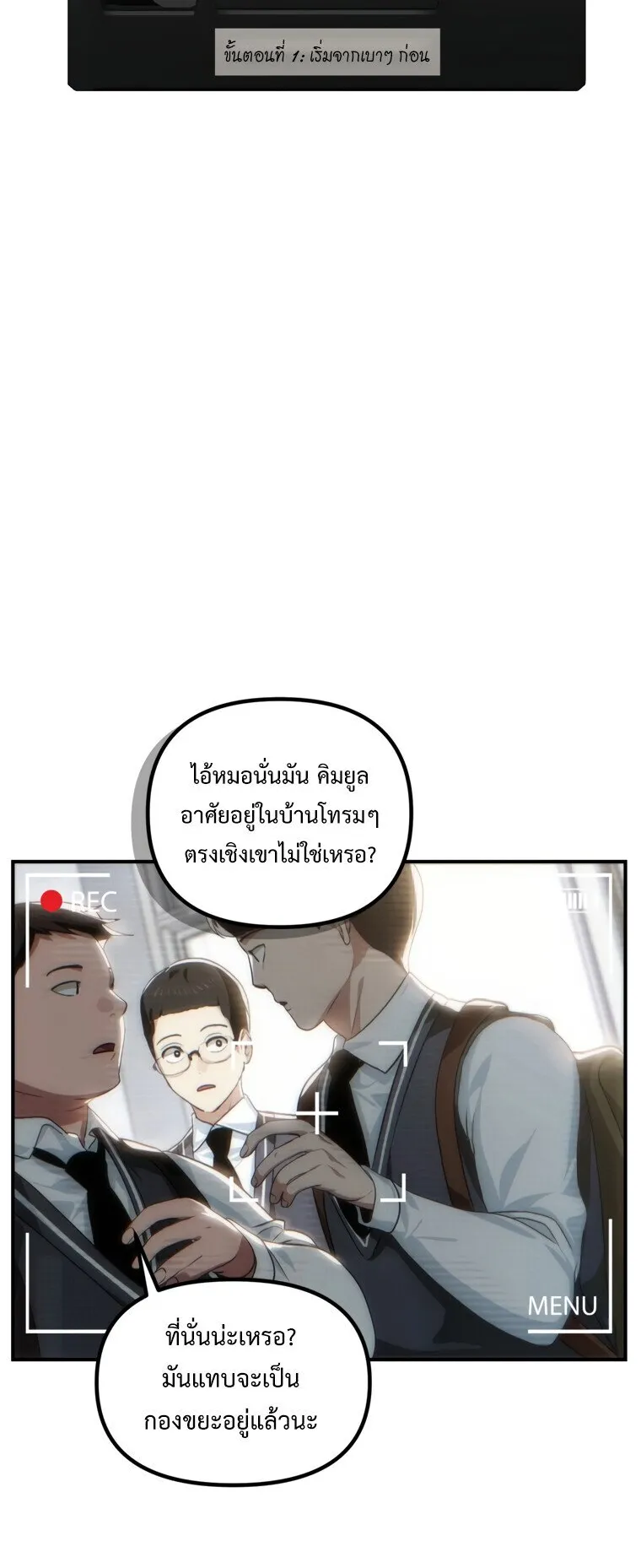 SSS-Class Suicide Hunter ตอนที่ 135 หน้า 10