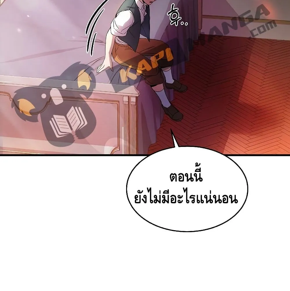 The Legendary Spearman Returns ตอนที่ 3 หน้า 50