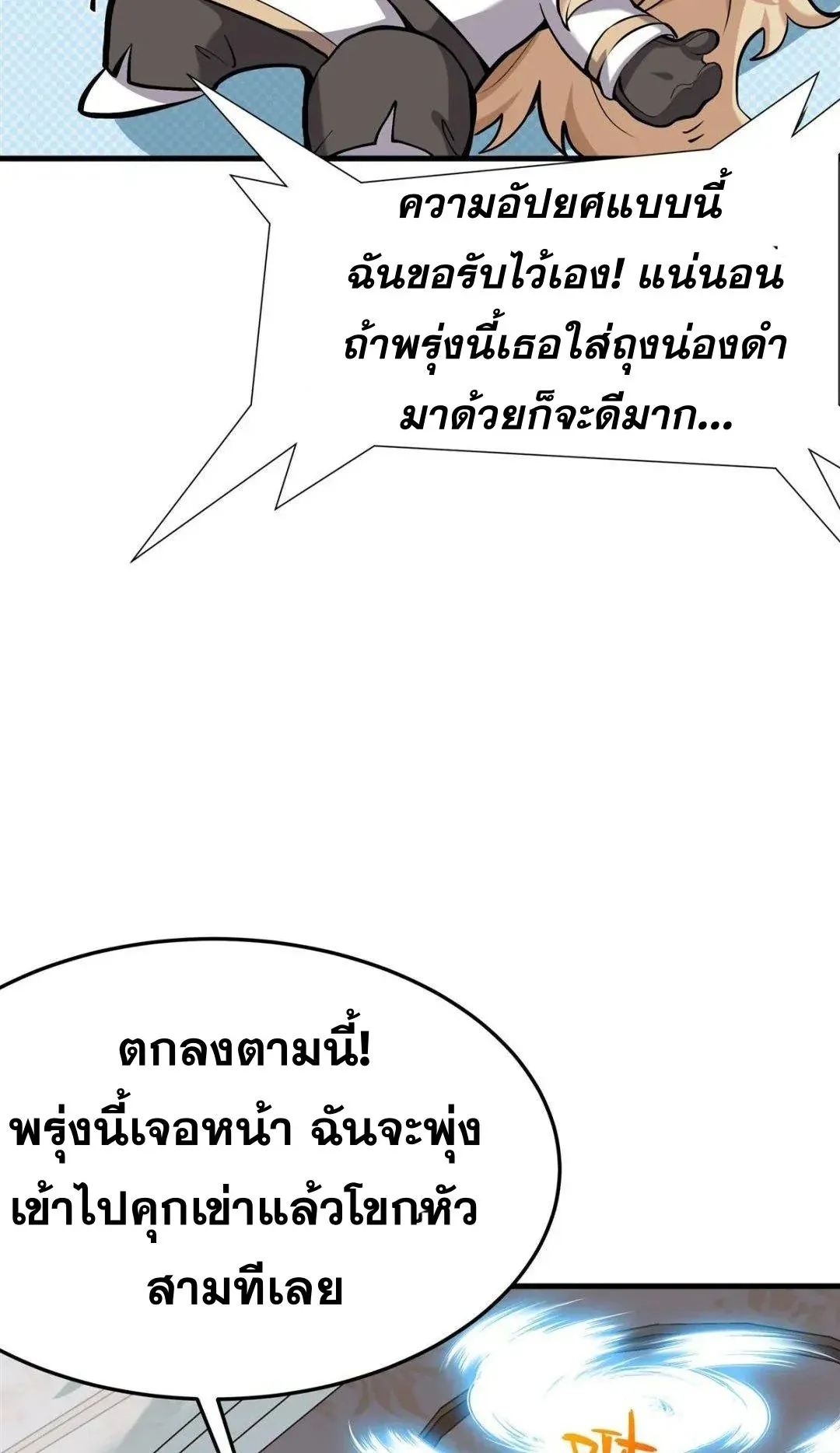 The Yellow-Haired Villain in Female Main Character’s Novel Wants Happiness ตอนที่ 1 หน้า 49