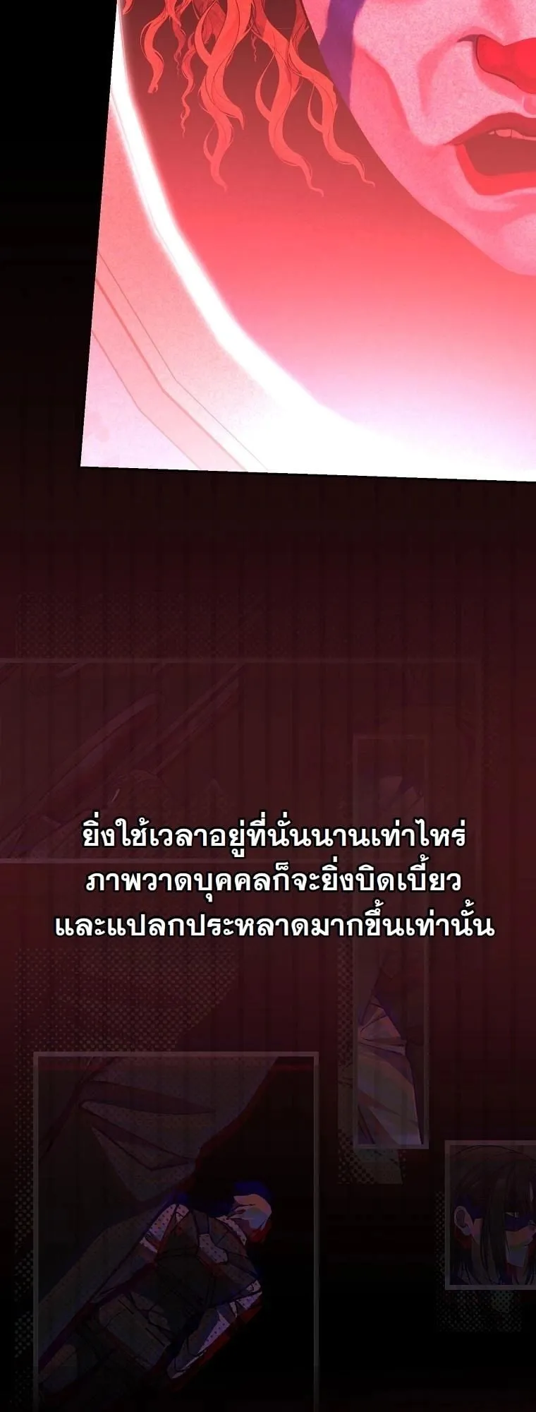 Got Dropped into a Ghost Story, Still Gotta Work ตอนที่ 19 หน้า 73