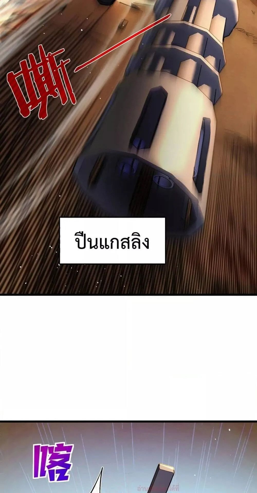 My Passive Skills Are Invincible ตอนที่ 11 หน้า 27