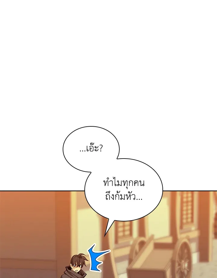 Overgeared ตอนที่ 259 หน้า 164