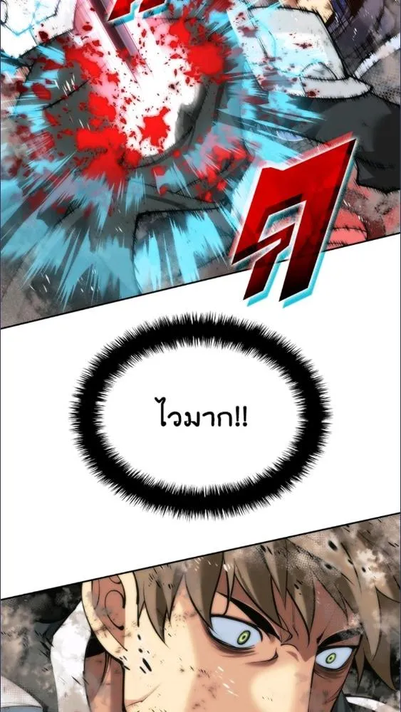 Overgeared ตอนที่ 281 หน้า 44