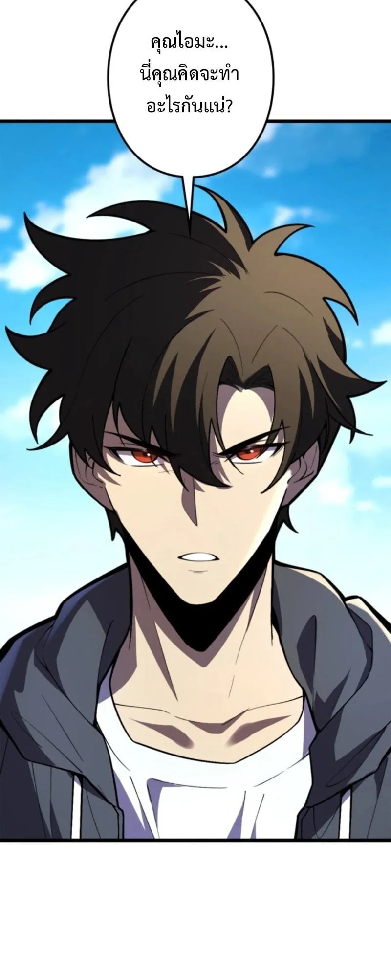 The Clan’s Failure Is a Former Continental Champion ตอนที่ 21 หน้า 30