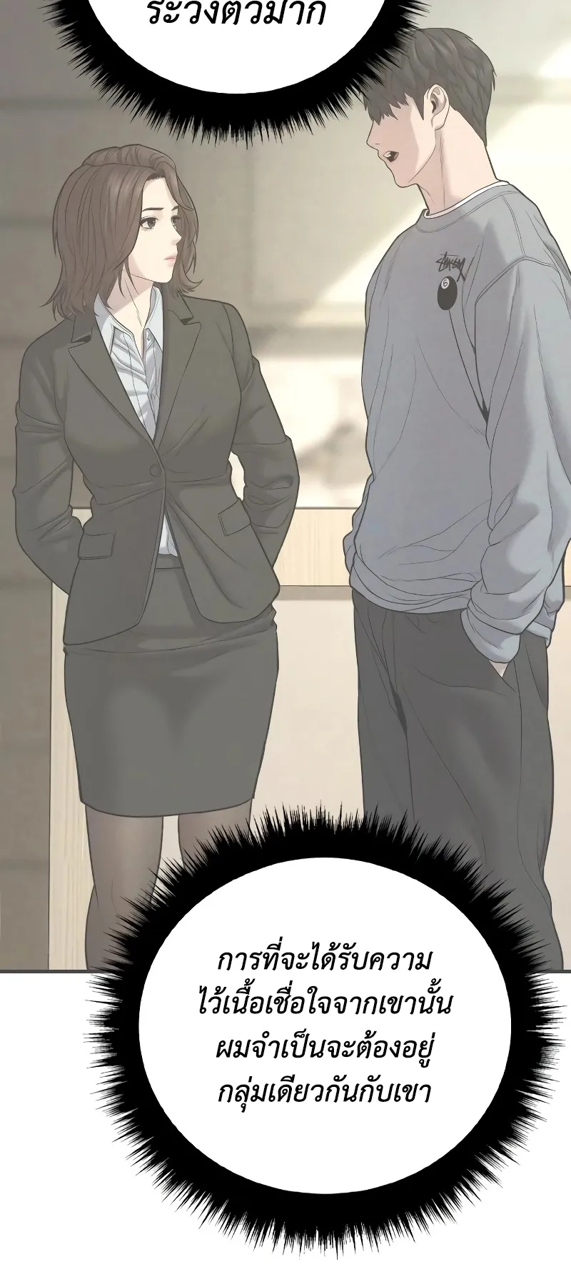 Juvenile Offender ตอนที่ 6 หน้า 102