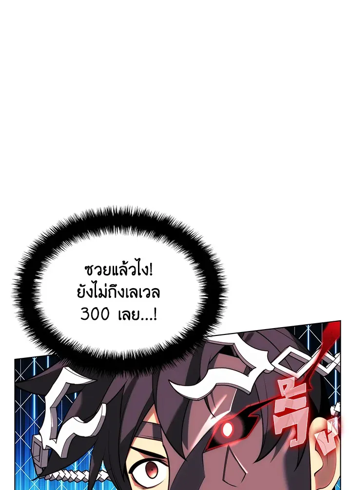 Overgeared ตอนที่ 154 หน้า 83