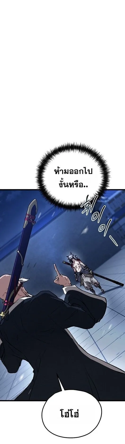 Unrivaled Spear Ghost ตอนที่ 25 หน้า 24