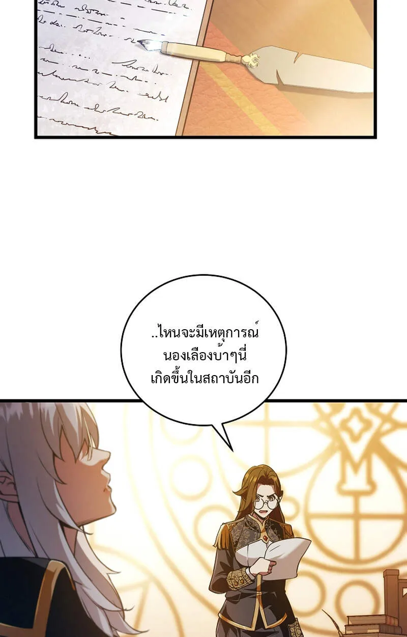 Fated to Be Loved by Villains ตอนที่ 6 หน้า 6