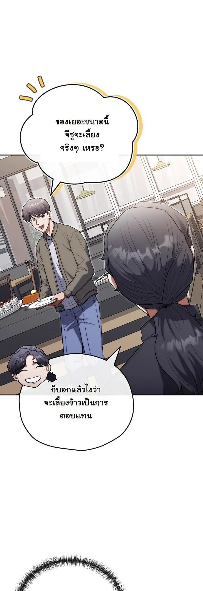 Hua Tuo Becomes a Surgeon ตอนที่ 22 หน้า 20