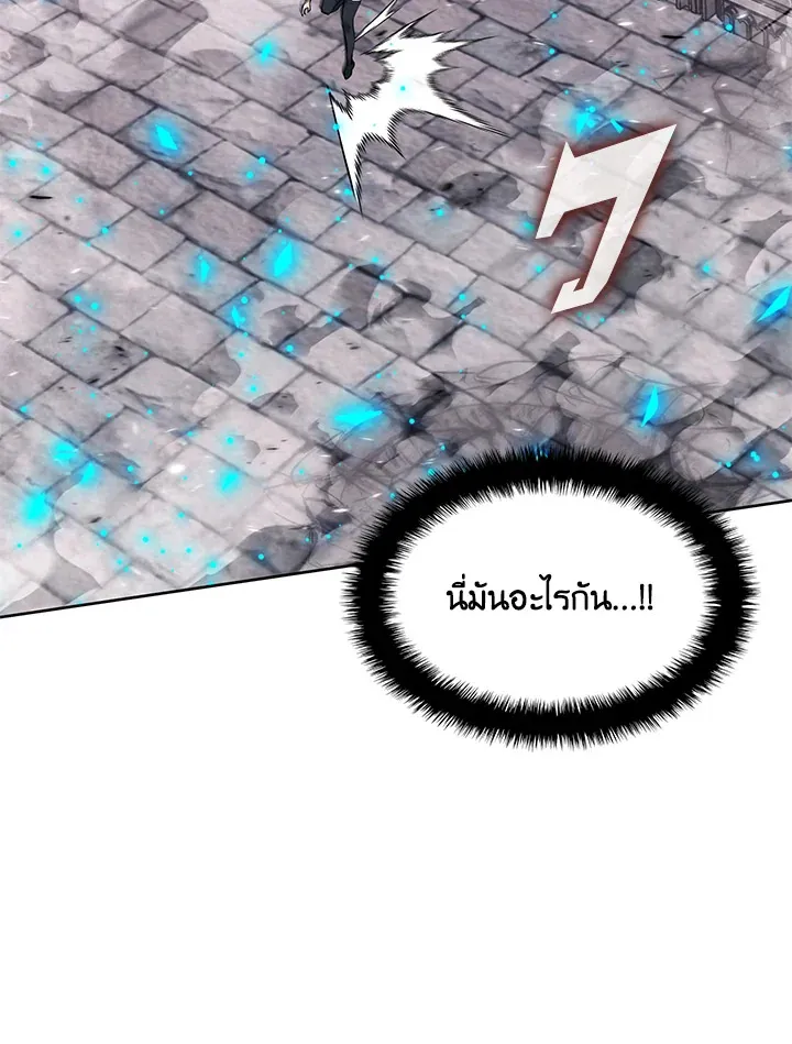 Overgeared ตอนที่ 245 หน้า 4