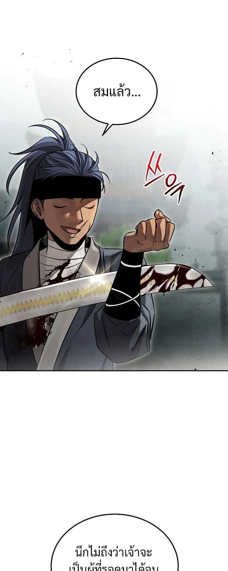 The Divine Demon’s Grand Ascension ตอนที่ 3 หน้า 83