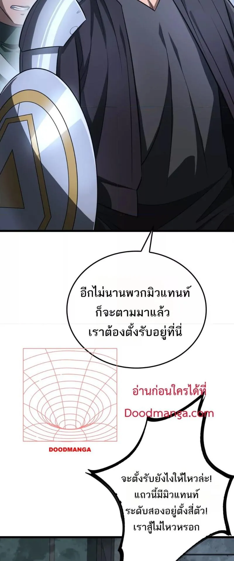 Doomsday Sword God ตอนที่ 11 หน้า 15