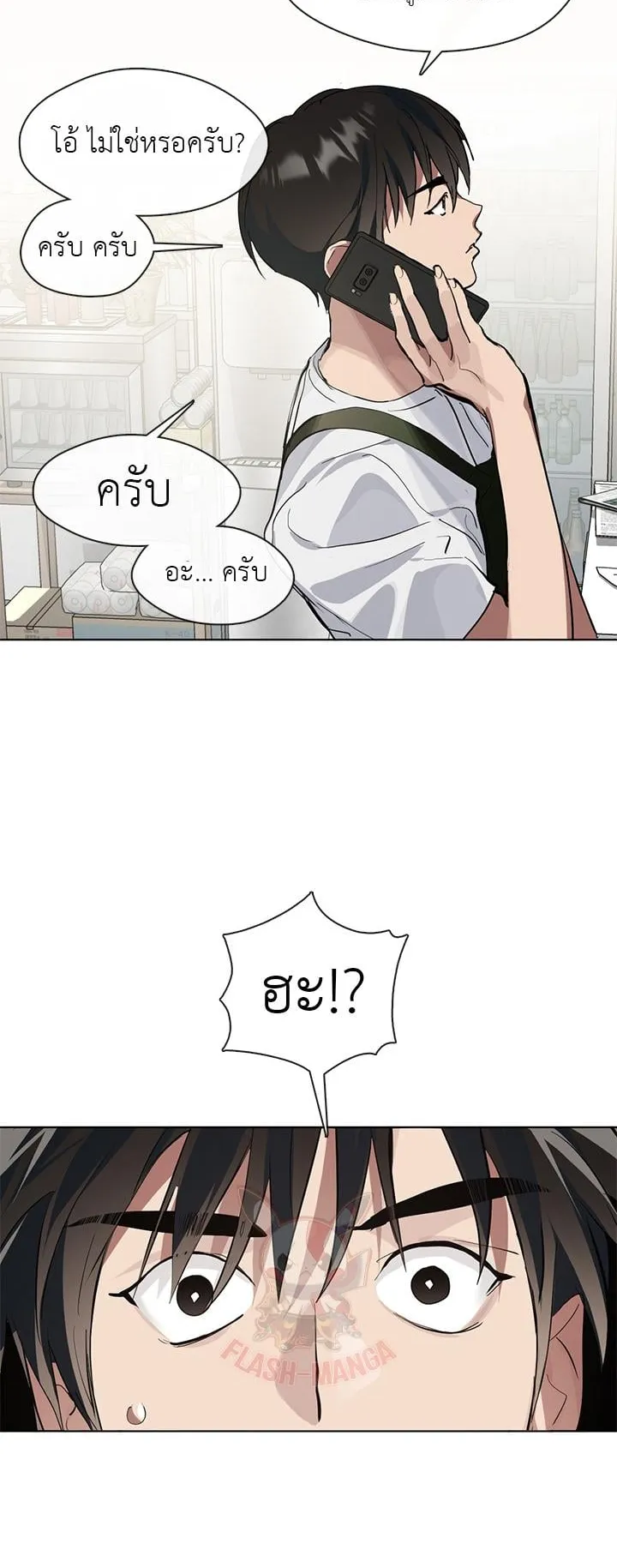 Afterlife Diner ตอนที่ 9 หน้า 8