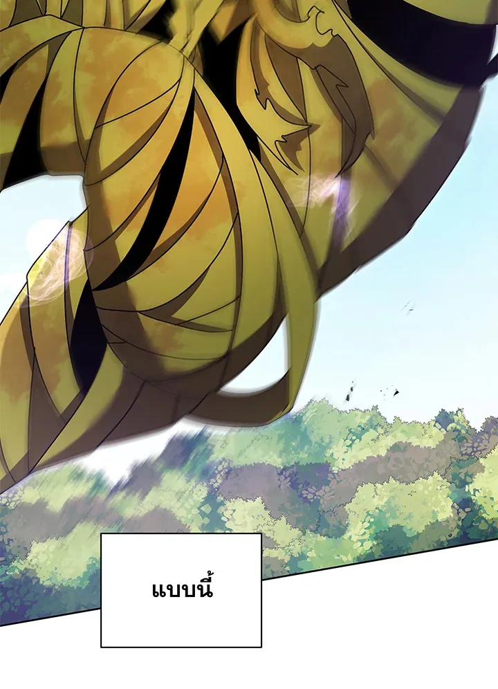 Necromancer Academy’s Genius Summoner Chapter 84 หน้า 6