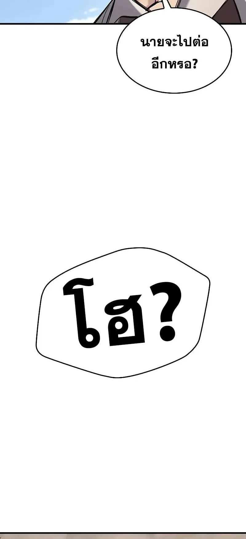 Eternally Regressing Knight ตอนที่ 25 หน้า 86