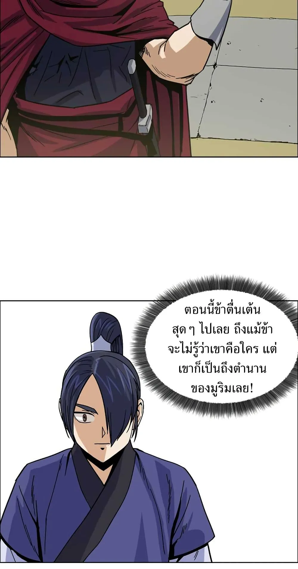Weak Teacher ตอนที่ 1 หน้า 108