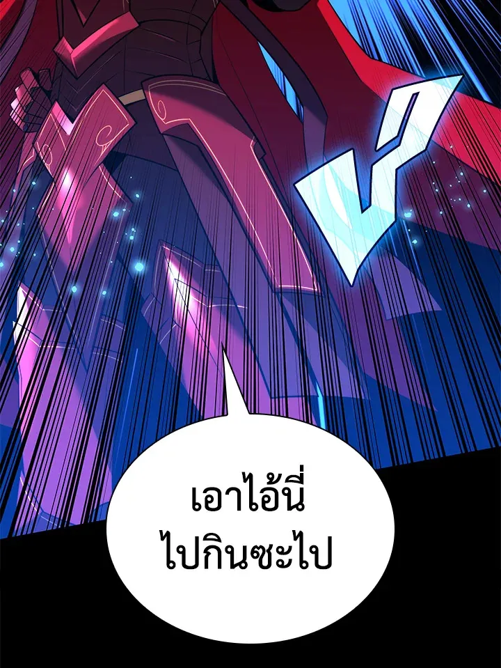 Overgeared ตอนที่ 171 หน้า 45