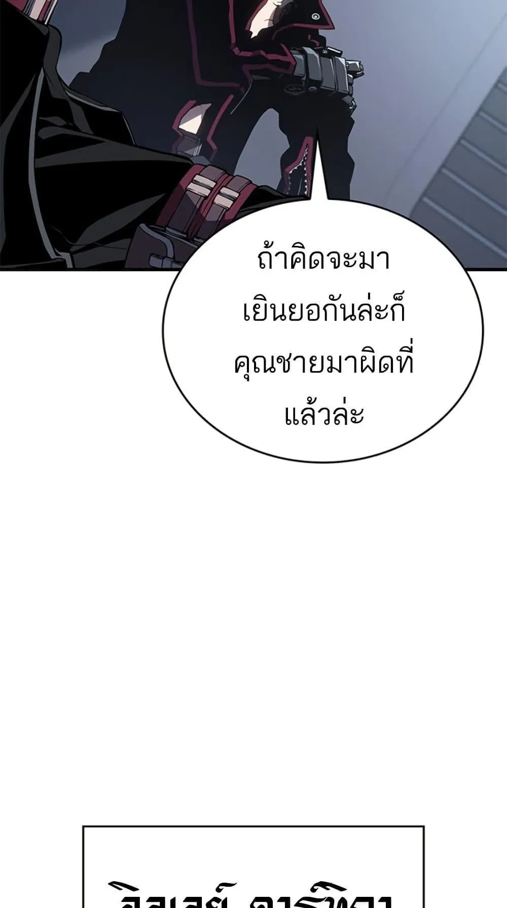 Bad Born Blood ตอนที่ 1 หน้า 113