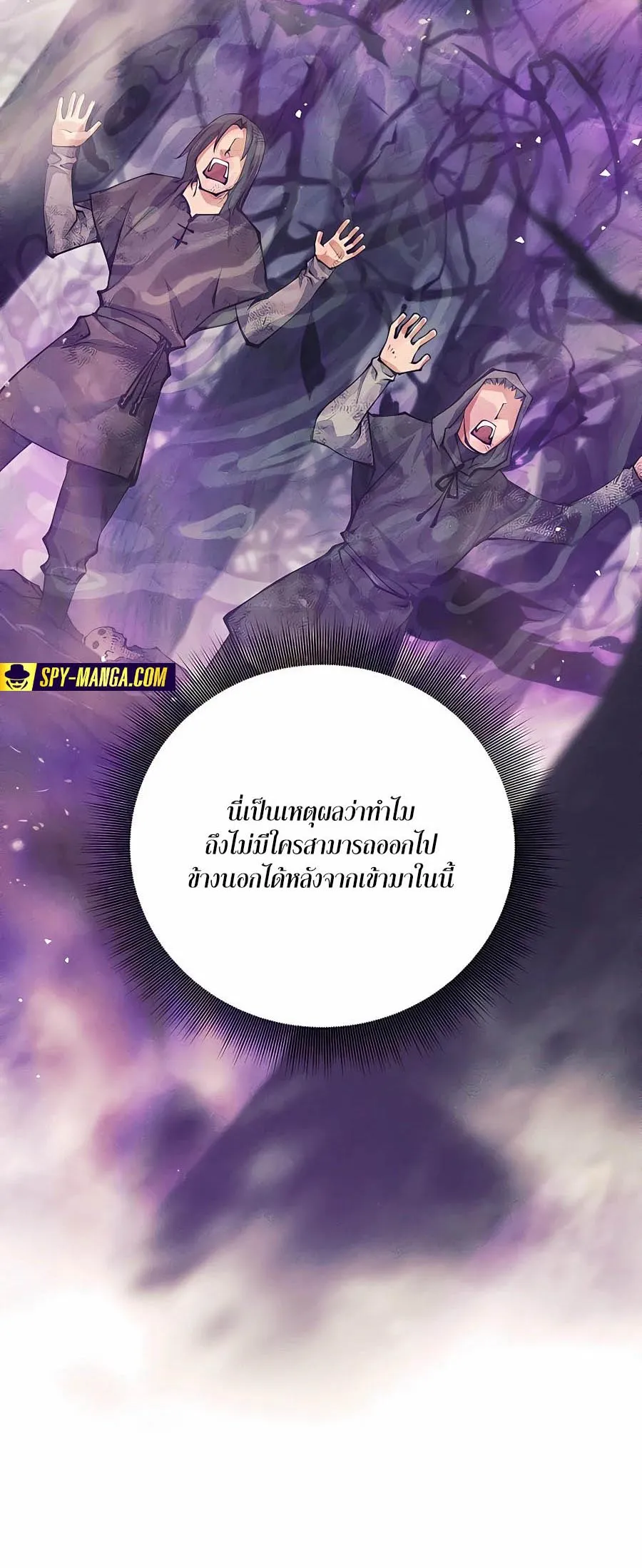Trash of A Dark Fantasy ตอนที่ 16 หน้า 73