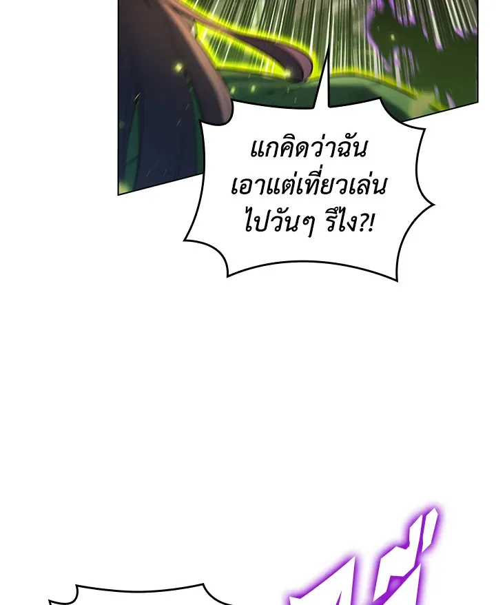 Overgeared ตอนที่ 149 หน้า 18