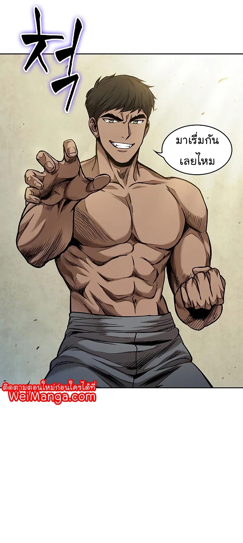 Nano Machine Chapter 63 หน้า 7