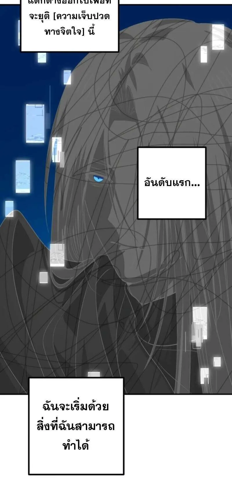 SSS-Class Suicide Hunter ตอนที่ 127 หน้า 49