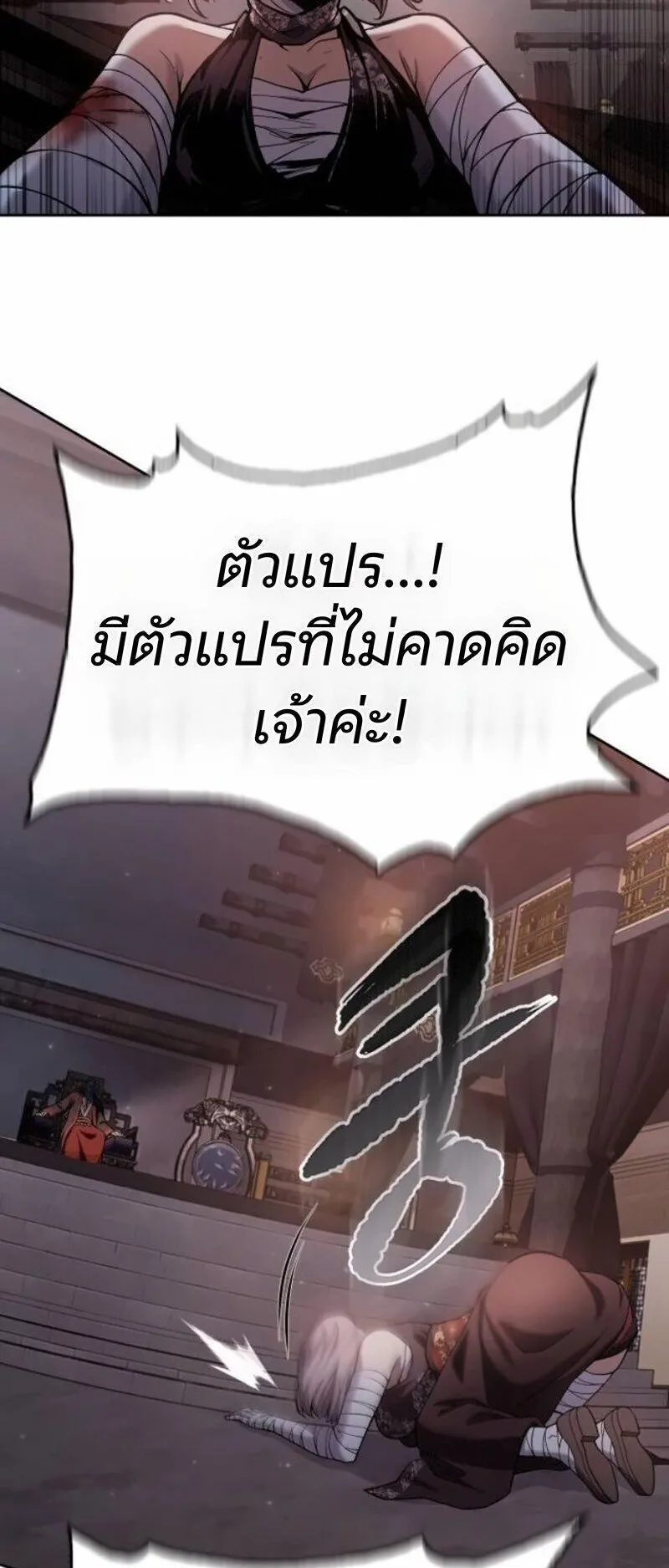 Regression of the Yong Clan Heir ตอนที่ 44 หน้า 76