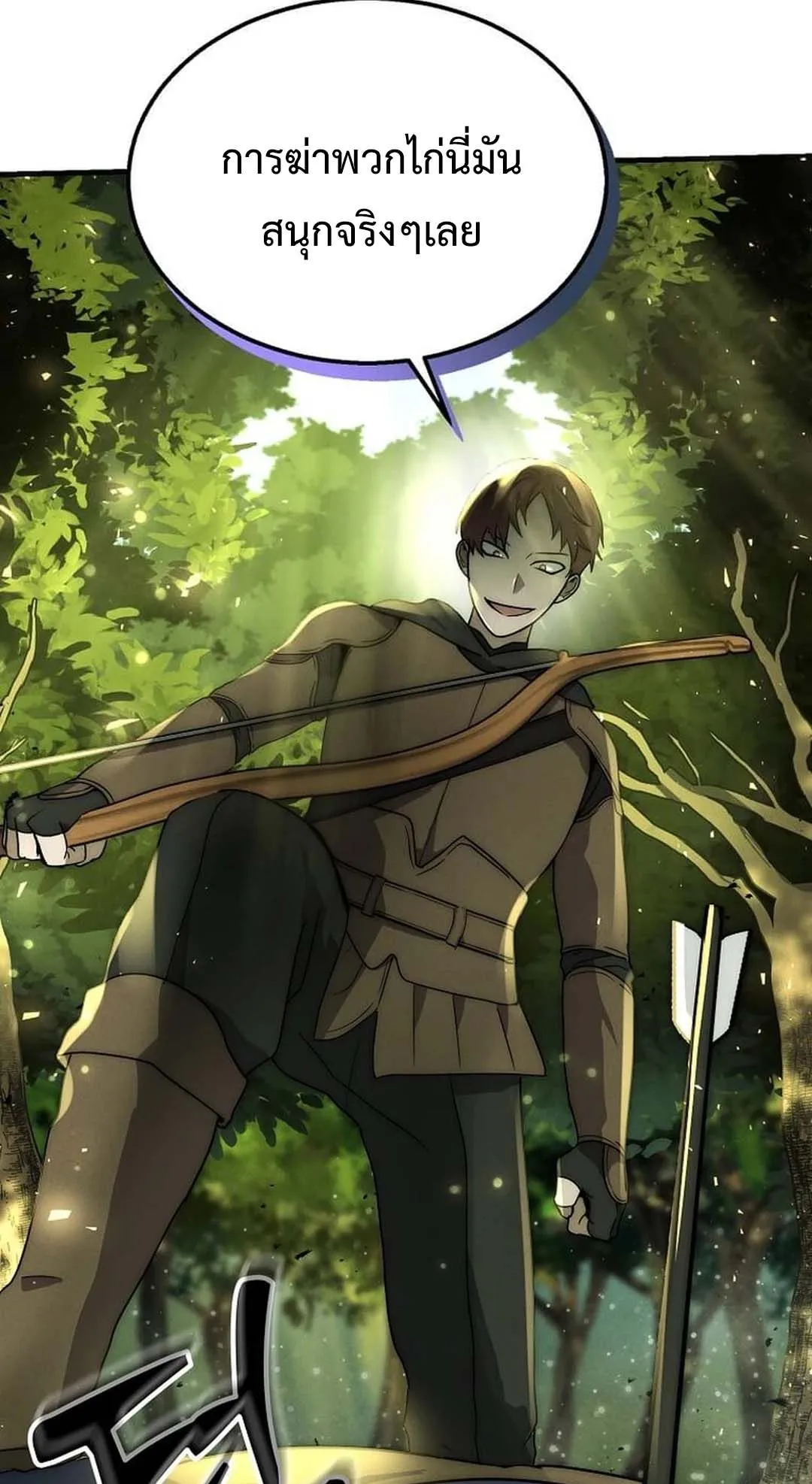 Regressed Genius Creates Mythic Items ตอนที่ 4 หน้า 28