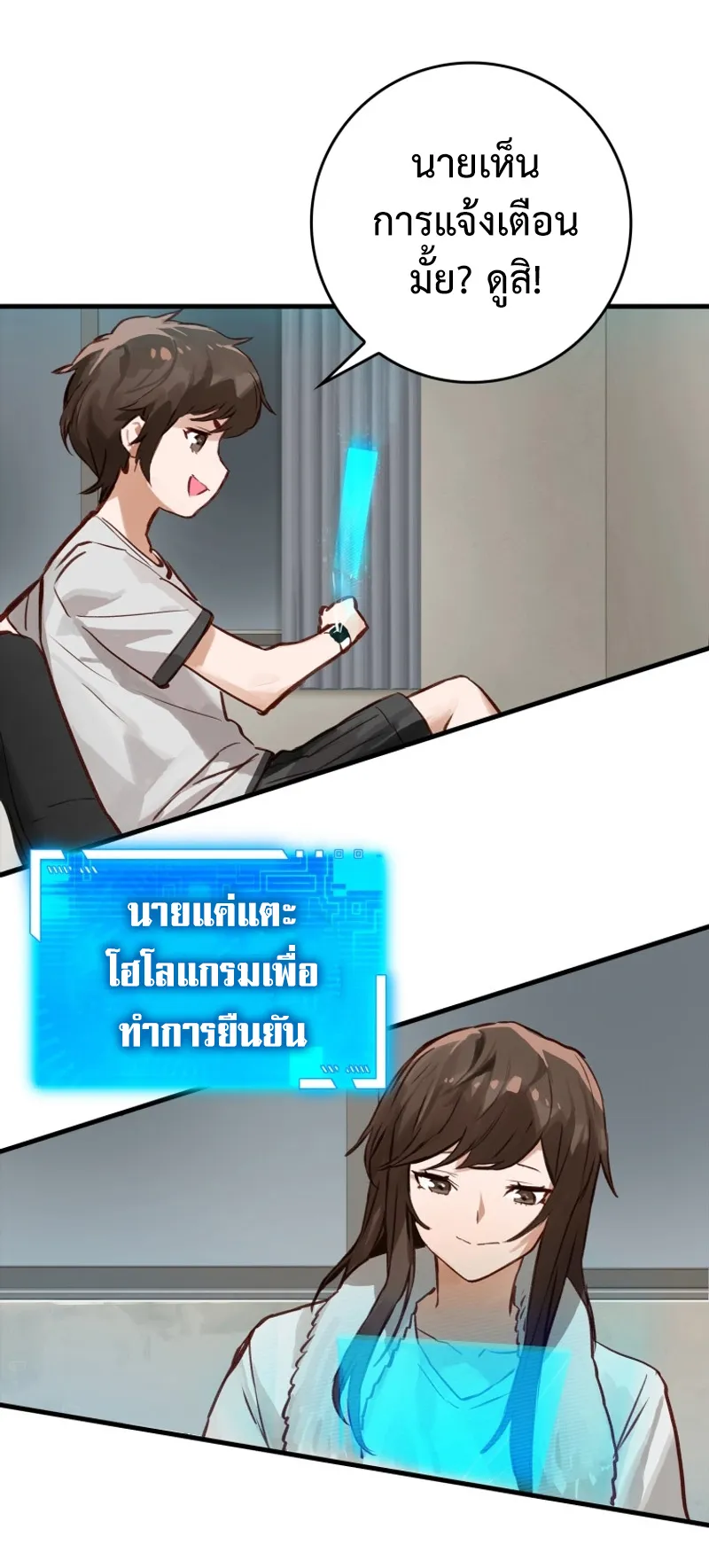 Hunter Academy Is Battle God ตอนที่ 6 หน้า 50
