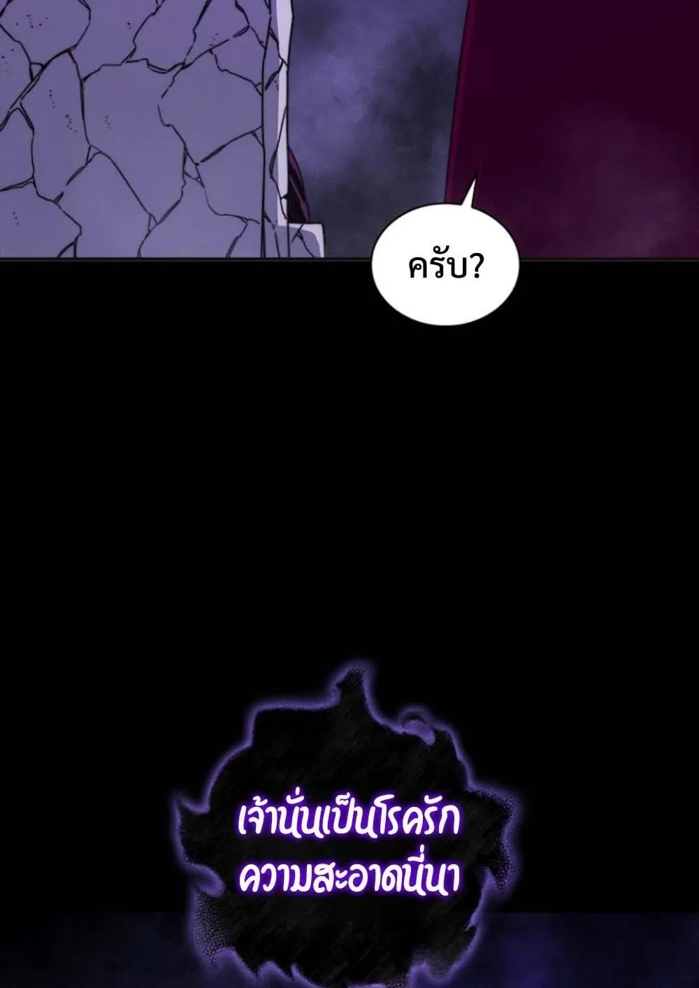 The 18-Year Old Demon King ตอนที่ 9 หน้า 87