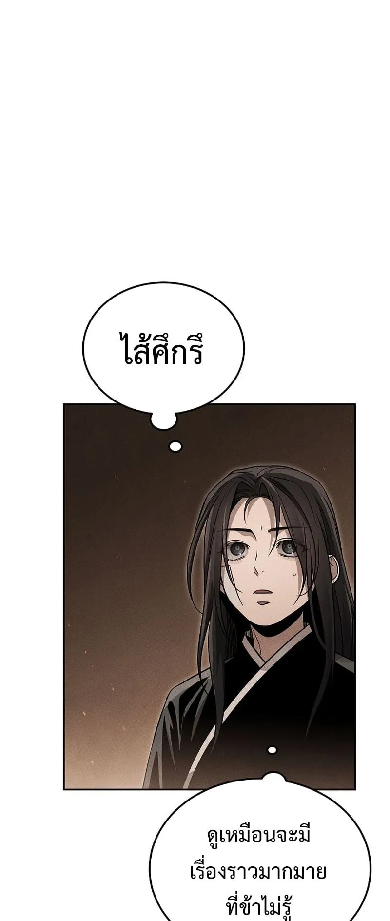 The Divine Demon’s Grand Ascension ตอนที่ 12 หน้า 59