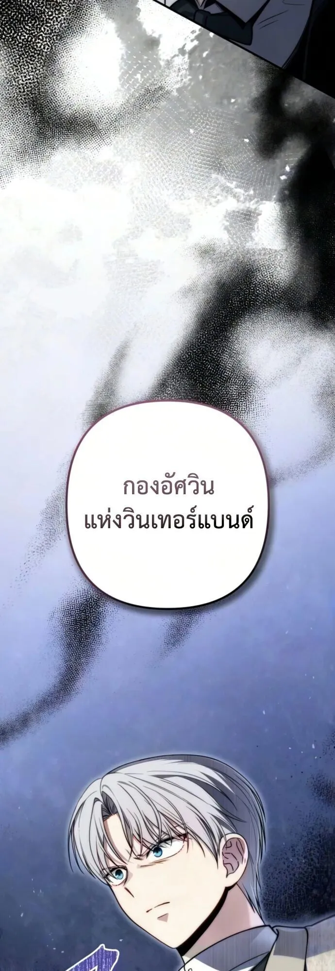The Frontier Counts 10th-Class Outcast ตอนที่ 10 หน้า 60