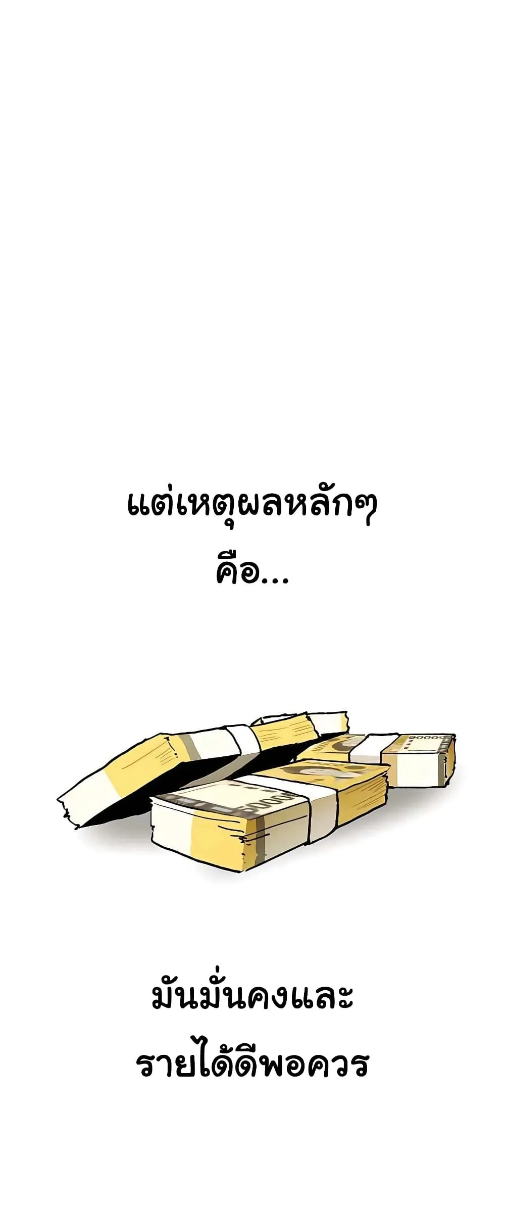 Skeleton Warrior ตอนที่ 1 หน้า 36